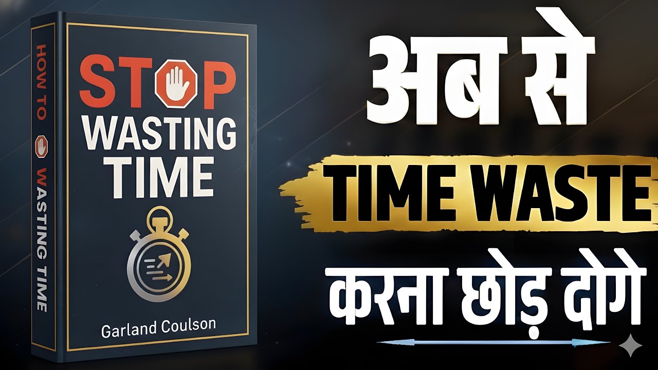 Stop Wasting Time | End Procrastination in 5 Weeks |  Book Summary in Hindi | Audiobook