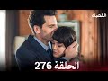 مسلسل القضاء الحلقة 276 Arabic Dubbed Full Commentary And Analaysis 