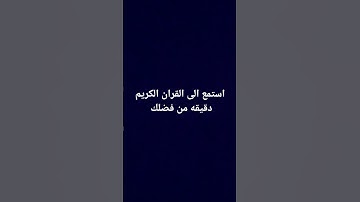 سوره الاعراف❤️