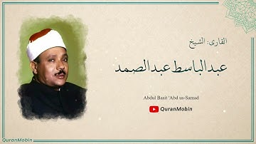 « إِنَّا أَنزَلْنَاهُ فِي لَيْلَةِ الْقَدْرِ » تلاوة تهتز لها القلوب
