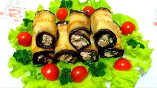 #РУЛЕТИКИ из БАКЛАЖАНОВ с Ореховой начинкой Вкусная #ЗАКУСКА из БАКЛАЖАН #Рецепт