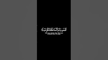 أفحسبتم أنما خلقناكم عبثاً تلاوة للقارئ حمزة بوديب...كروما قرأن شاشة سوداء، كروما قرأن كريم.