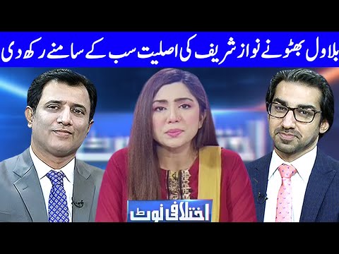 Ikhtalafi Note With Habib Akram, Saad Rasul And Ume Rabab | 6 November 2020 | Dunya News | HE1L