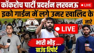 CJP Protest Lucknow Live | Eco Garden Protest Live | Abhijeet Dipke Lucknow live