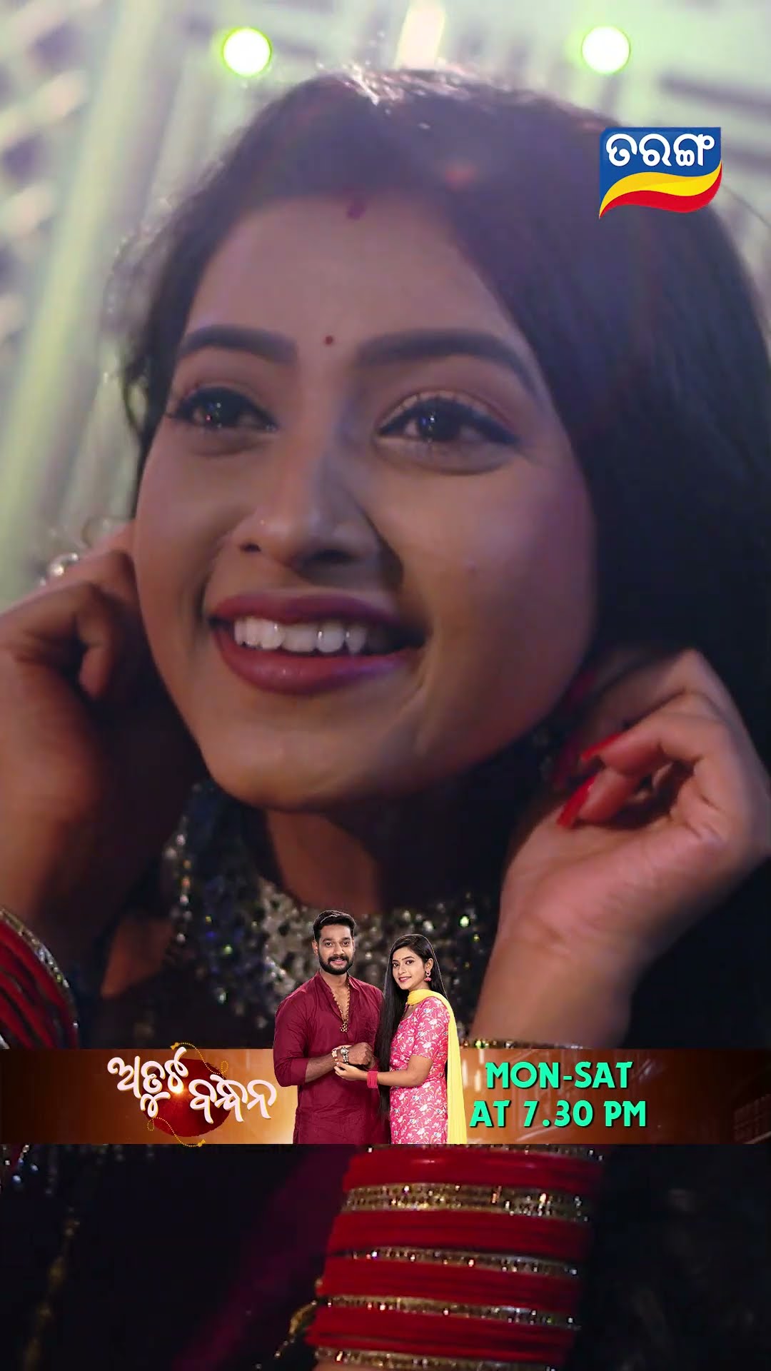 Atuta Bandhana | Shorts | AB @ 7.30 PM | Odia Serial–Tarang TV