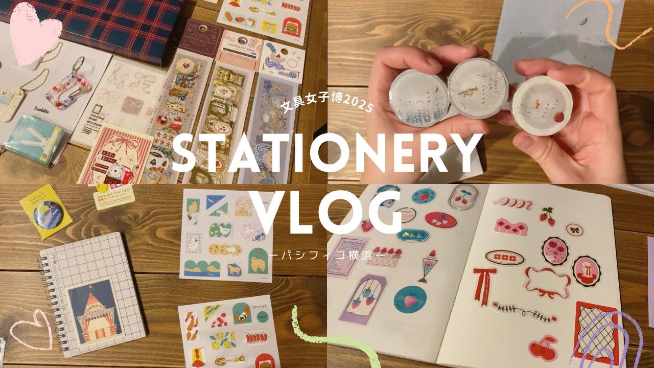 文具女子博2025 | 予習の様子から購入品紹介まで | イベント限定商品 | 台湾文画博 |