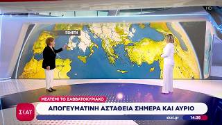Απογευματινή αστάθεια σήμερα και αύριο, μελτέμι το Σαββατοκύριακο | Ειδήσεις  | 02/07/2026