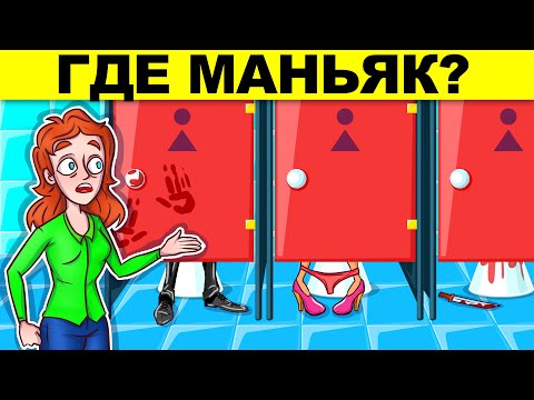 ЗАГАДКИ ДЛЯ ВЗРОСЛЫХ, КОТОРЫЕ НЕ ПОД СИЛУ ДЕТЯМ!