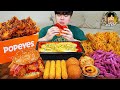 ASMR Mukbang دجاج كنتاكي المقرمش برجر بالجبنة اصبع جبنة وصفة يتناول الطعام 