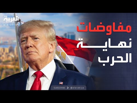 البعد الآخر مفاوضات حاسمة في القاهرة هل تتوقف حرب غزة