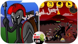 لعبة stick war مع طريقة التحميل screenshot 4