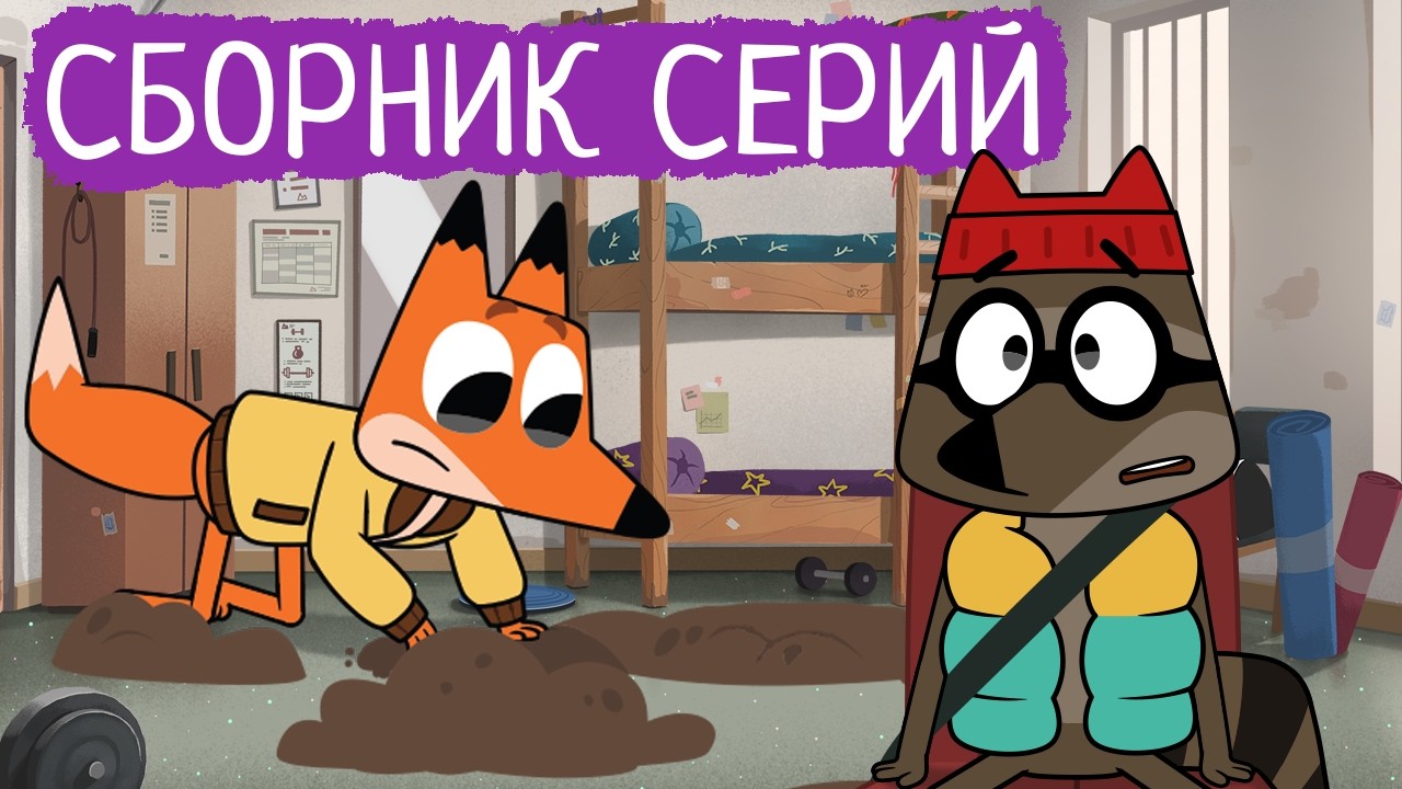 Лекс и Плу | Сборник хороших серий | Мультфильмы | Космические таксисты