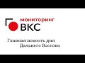 О новостном проекте &quot;Мониторинг ВКС&quot;