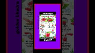#foodtips # పుచ్చకాయ జ్యూస్ తయారీ విధానం తెలుగు వీడియో #21.5.26 #2026 #tips #goldenbhadrasai #