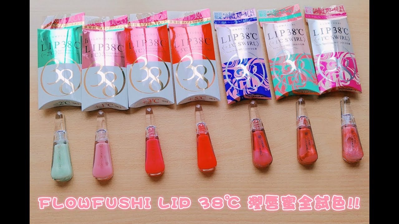 FLOWFUSHI LIP 38 !! /LIP38