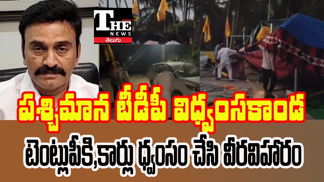TDP in Trouble? Kanumuri Raghu RamaKrishnam Raju Bulldozer Row Sparks Major Political Fallout