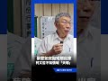 蔡壁如突拋短期出家 柯文哲不知情喊「天哪」要先知道為什麼？｜三立新聞LIVE