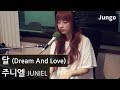 주니엘(JUNIEL) - 달(Dream And Love) LIVE [세로라이브] Piano ver.