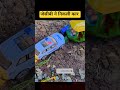 जेसीबी ने कार निकली #automobile #jcb #bahubali #toys #tractor #reverse #fastracs#traccar#rtrvehicles