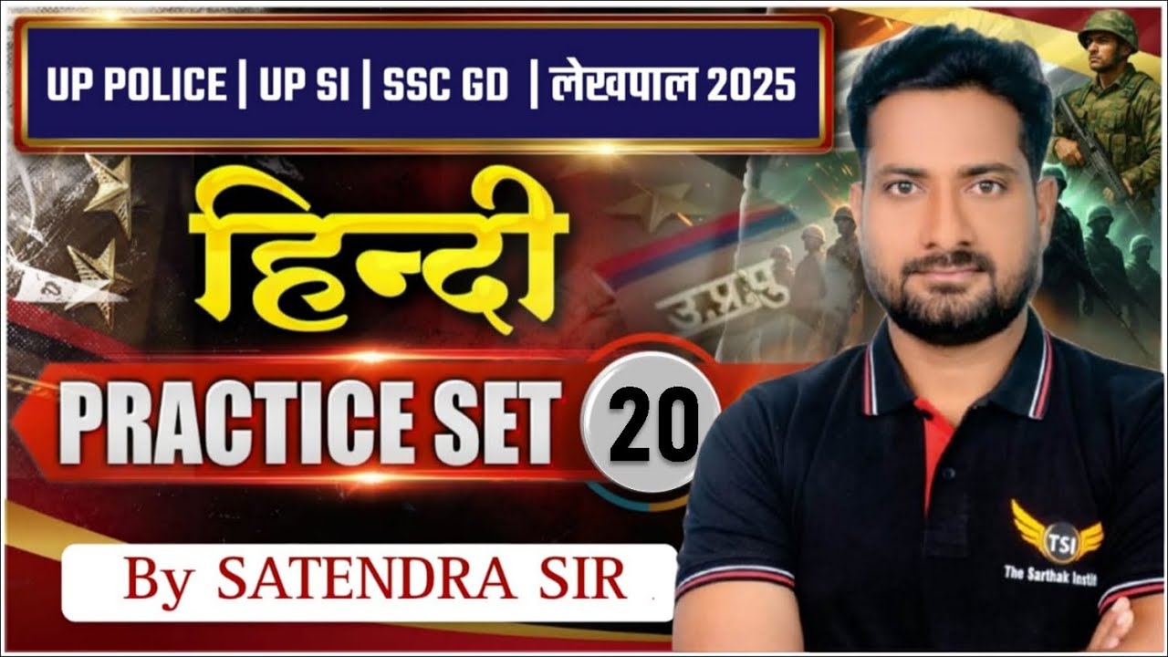 ( हिन्दी व्याकरण ) / UP POLICE / UPSI 2025 / SSC GD / LEKHPAL HINDI  MIX QUESTION BY SATENDRA  SIR