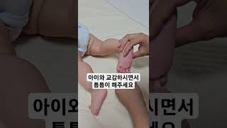 아이마사지2탄 이앓이통증 완화마사지#베이비마사지#아빠와교감#이앓이#아기통증완화