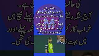 Wasim Akram’s Honest Take on Mohammad Amir After BPL Struggles