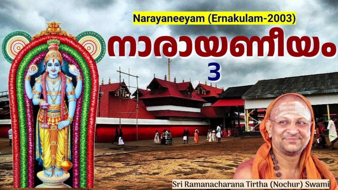 കപിലോപദേശം, നരനാരായണാവതാരം...Narayaneeyam 3/12