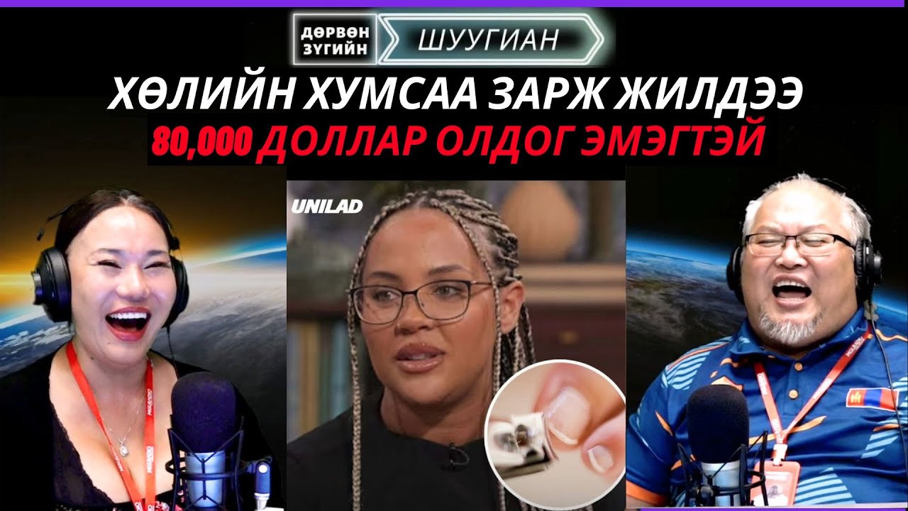 Дөрвөн зүгийн шуугиан | 2025-09-30 | Дауны хам шинжтэй хуульч бүсгүй од болж байна