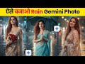 Gemini 🌨️Rainy City Retro Potrait Prompt☔ Good Gemini Trending Images