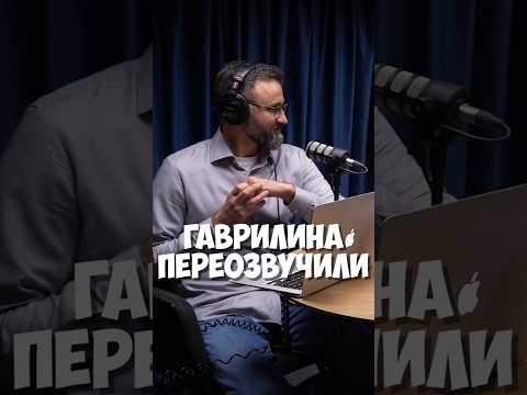 ГАВРИЛИН С ДРУГИМ ГОЛОСОМ? ➤ Про роль в буктрейлере «Псоглавцы»