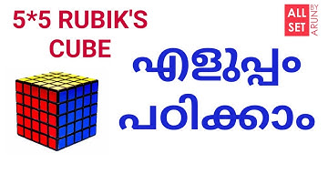 5*5 Rubik