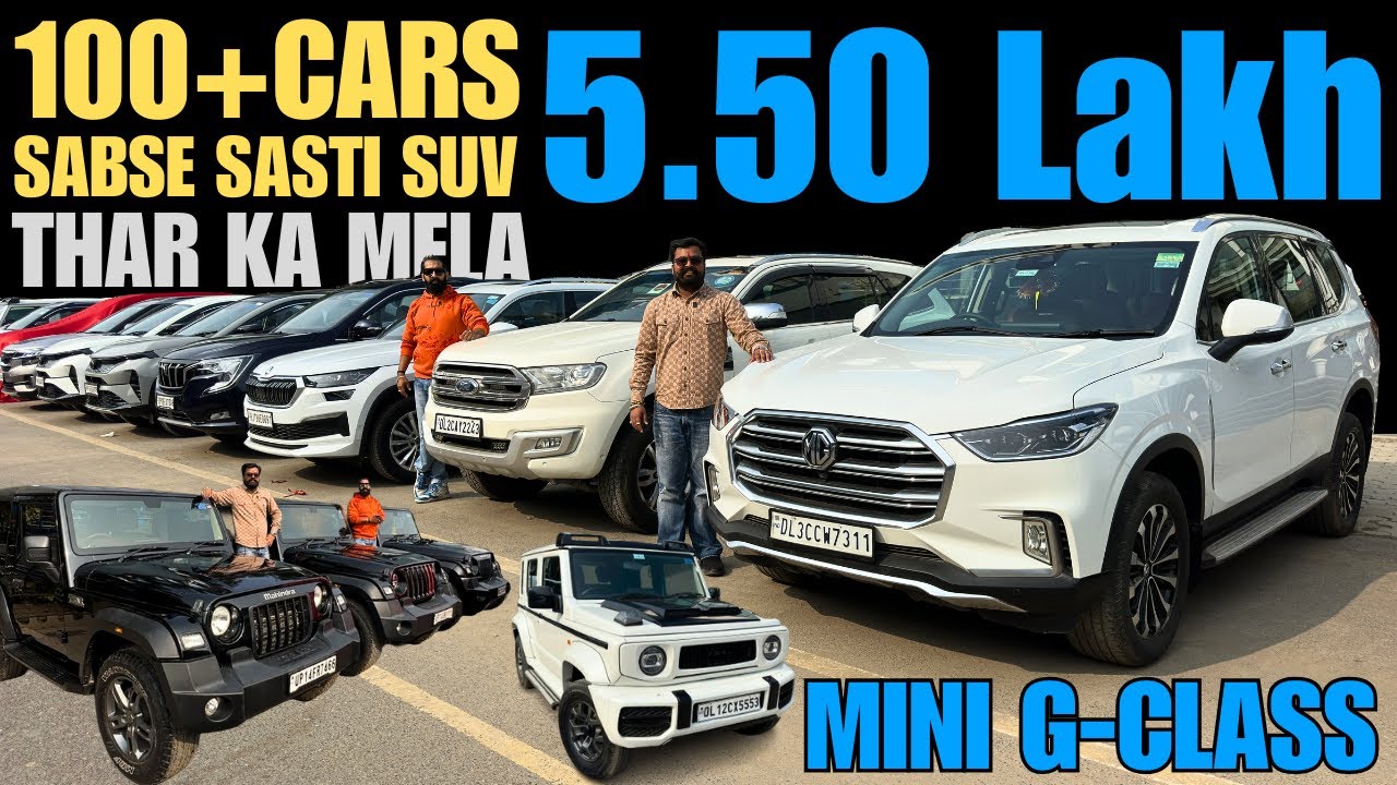 Used Car Starting Price ₹5.50 LAKH ONLY | 100+ CARS STOCK | THAR KODIAQ ENDEAVOUR XUV700 GLOSTER🔥