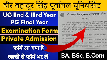 BA, BSC, BCOM 2nd & 3rd Year, MA, MSC, MCOM Final Year|UG & PG VBSPU Examination Form | VBSPU | SNC