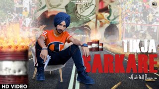 Tikja Sarkare | Sani Wala | Silver Tape | Latest Punjabi Songs 2020