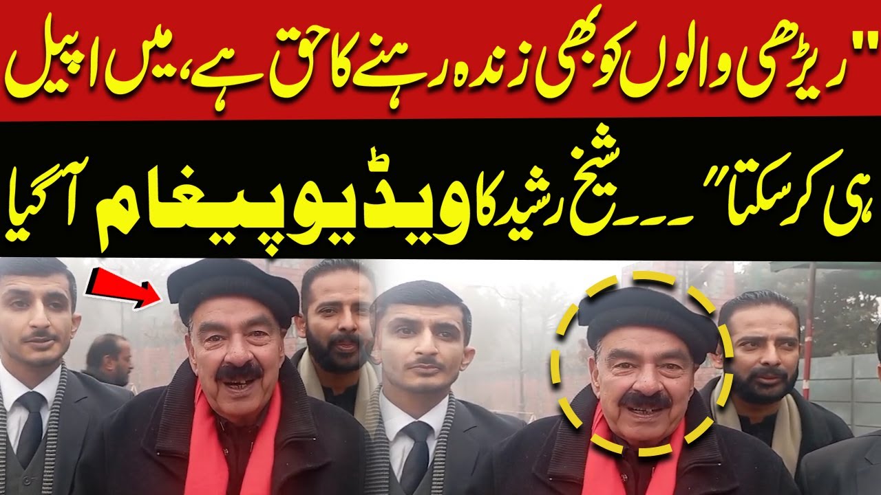“Rehri Walon Ko Bhi Zinda Rehne Ka Haq Hai” | Sheikh Rasheed Ka Video Paigham | Pakistan News