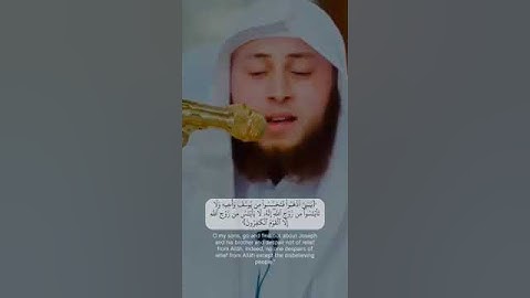 حمزة الفار -﴿قَالَ إِنَّمَآ أَشۡكُواْ بَثِّي وَحُزۡنِيٓ إِلَى ٱللَّهِ﴾ - سورة يوسف(٨٦-٨٧) #quran