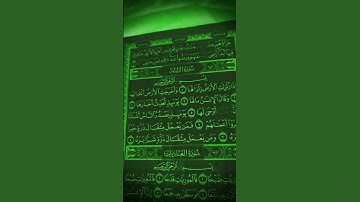 #اكسبلور #ذهب #قديم #صلوا_على_النبي #_سعود_الشريم سورة الزلزلة