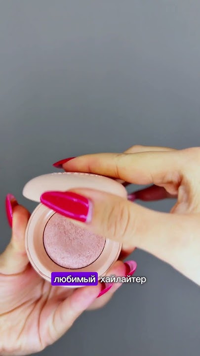 Тег: Покажи свою любимую косметику/ Show your fav cosmetics #косметика ...