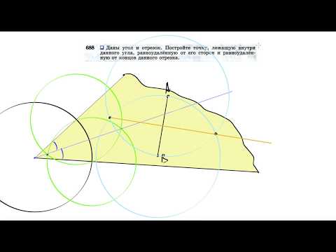 №688. Даны угол и отрезок. Постройте точку, лежащую внутри данного угла, равноудаленную