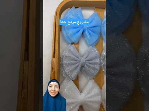 مشروع مربح توك للشعر