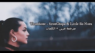 Trombone - AronChupa &amp; Little Sis Nora مترجمة عربى