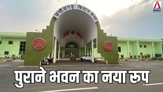 Raipur: बड़ा बदलाव, पुराने विधानसभा भवन में शुरू होगी NIFT फैशन डिजाइनिंग की पढ़ाई