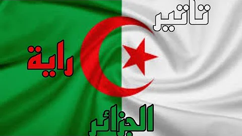 The flag of Algeria comes🇩🇿🇩🇿