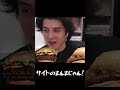 ダブルステーキワッパーBBQで飛ぶ！#shorts