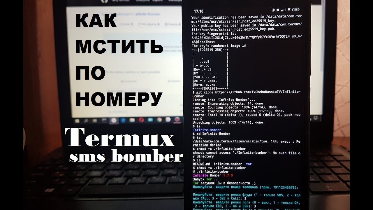 Смс флуд. Спамер программа. Termux SMS Bomber команды. Бомбер Thermex смс. Бомбер Termux.