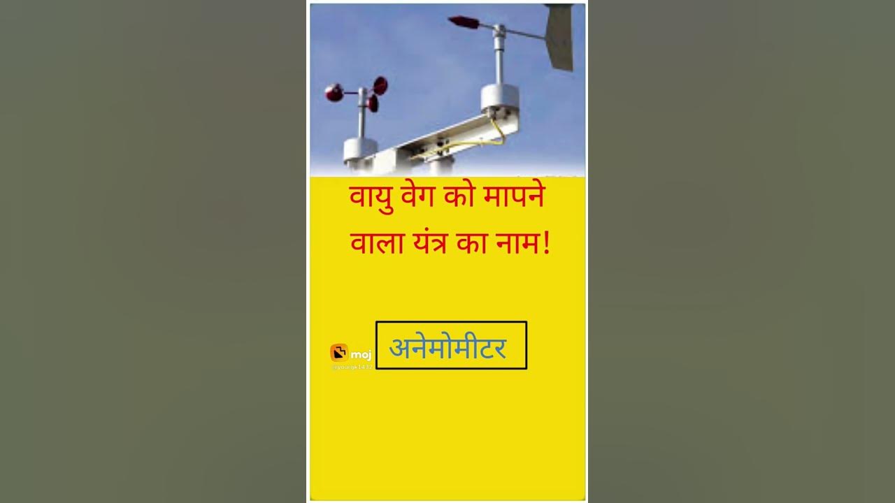 jhooth-pakadne-wali-maseen-ka-kya-naam-hai-oldisgold-kumarsanu