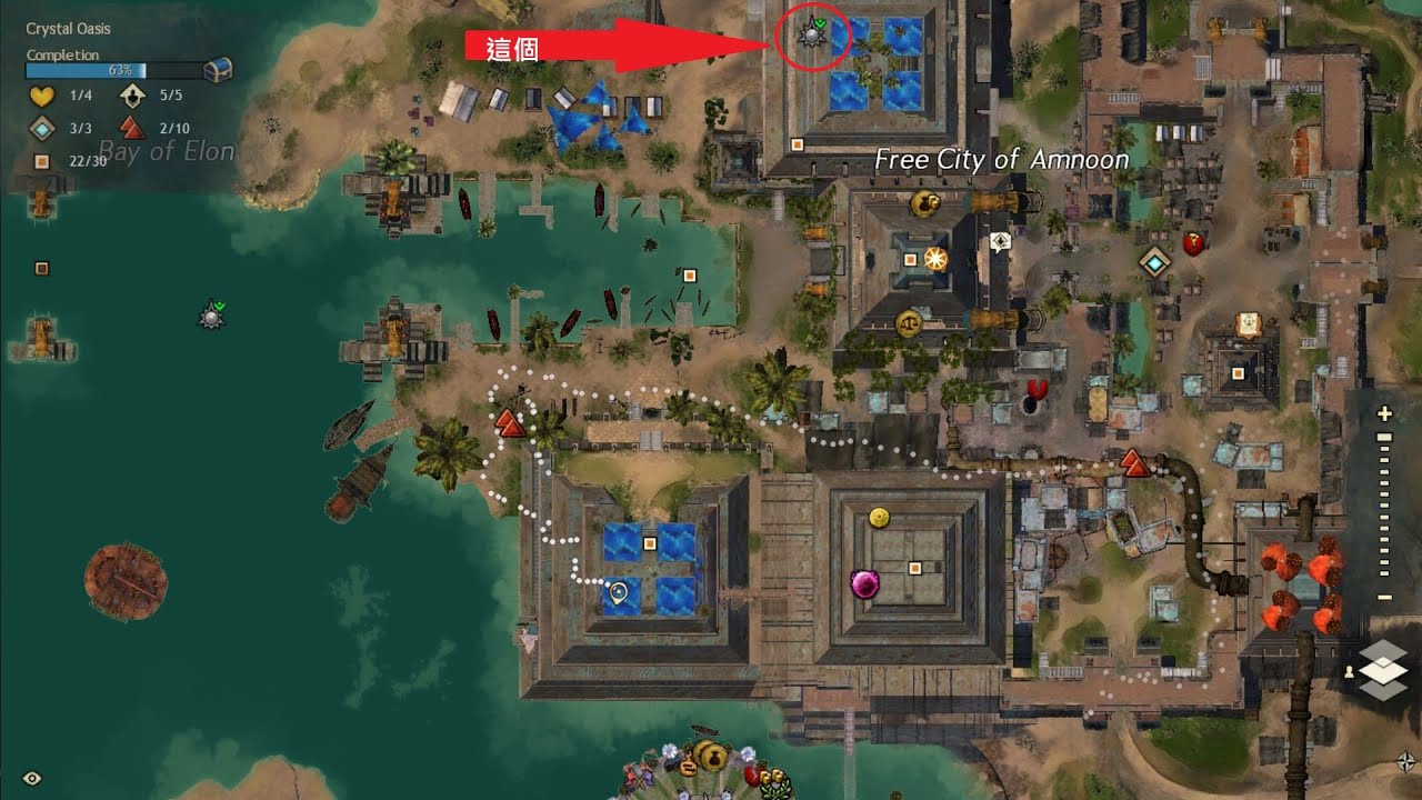 【激戰2】Mastery Point in Free City of Amnoon幫大廚遞物