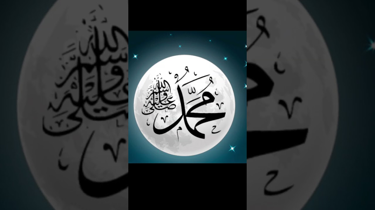 اللهم صل وسلم على نبينا محمد عليه الصلاة و السلام