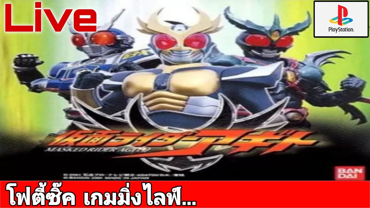 Masked Rider Agito – PS1 Japonais NTSC-J – Complet + Carte Spin – Bandai