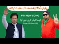 Iffi-Khan Singer UK | Assa Leader Kadi Ni Aya | New Pti Song 2022